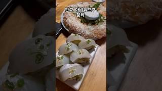 점심저녁 웨이팅있는곳️‍#판교맛집 #판교정희 #분당맛집