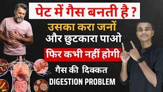 How To Cure Digestion Issues IBS Problem stomach problems पेट की समस्या गैस ब्लोटिंग कैसे ठीक करे ?