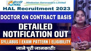 HAL New Officially Notification OUT HAL Vacancy 2023| HAL Jobs 2023| HAL Job Vacancy 2023|