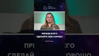 Прежде всего сделайте себе хорошо | Дмитрий Елистратов
