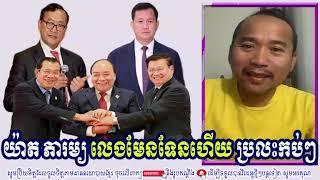 Yat Phearum Talk About His Reaction On Khmer Government Actions