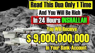 You Will Receive9000,000,000 In Your Bank Account‼️Powerful Daily Dua For Wealth And Abundance!