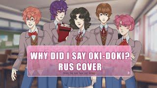 [DOKI DOKI LITERATURE CLUB 7th ANNIVERSARY] Why Did I Say Oki-Doki? [genderbent cover]