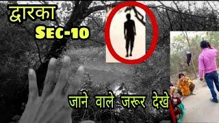 DELHI Dwarka SEC-10 !! Delhi Area " INSIDE The JUNGLE Area !!