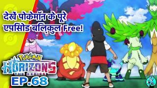 Pokémon Horizons Episode 68 "एक नये आकाश की ओर! बहादुर असगी!" In Hindi  #pokemon