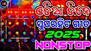 New Odia Dj Song | Odia Nonstop Dj Remix | Odia Album Song Dj Remix | Rudra Empire