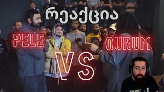 ერექციული რეაქციები | PELE VS QURUM | PVP BATTLE