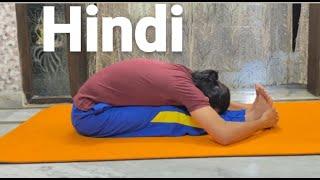 Paschimottanasana karne ki vidhi hindi mein, Paschimottanasana karne ka sahi tarika hindi mein.