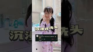 8步正确洗头法！你学会了吗？