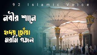 mokka sere doyal nabi madinate jai|bangla gazal|Hafiz abu taleb