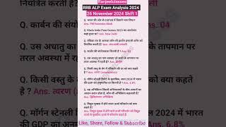 RRB ALP Exam Analysis 2024 ll RRB ALP 26 Nov. Shift 1 Exam Analysis l ALP Exam Analysis 2024 #shorts