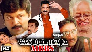 Vasool Raja MBBS Full Movie | Kamal Haasan | Prabhu | Sneha | Prakash Raj | Story Explanation