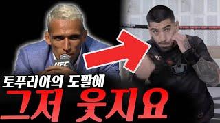 프로하츠카가 함자트를 싫어하는 이유, 밴텀급 내려가는 이유 공개한 브라이스 미첼, 토푸리아의 도발에 그저 웃는다는 찰스 올리베이라, 마침내 모브사르의 UFC타이틀샷에 입연 데이나
