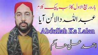 Abdullah Da Lalan Aya - Ahmad Ali Hakim New Kalam 12 Rabi Ul Awal 2024