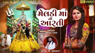 Kinjal Dave - Moti Meladi Maa Ni Aarti | Aadhyashakti Mataji ni aarti