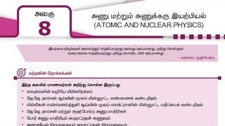 12th physics chapter 8&7 all important questions in tamil #takeiteasystudy #12thclass