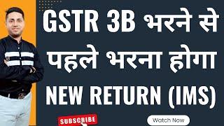 GSTR 3B return Big Change| IMS filing, All new GST returns system,