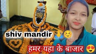 हमर यहा के बाजार  ! बिलासपुर बाजार ! #cgvlogsvideo #bilaspur #amisha cg vlog #amisha patel