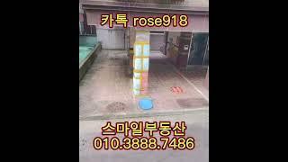 간석오거리역 초역세권이 저렴하게나왔다! #인천 #부동산 #인천급매물 #간석동 #간석동빌라 #주택매매 #투룸
