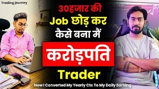 My Trading Journey I From 30K salary to 5 crores monthly earnings@TRADINGLEGEND