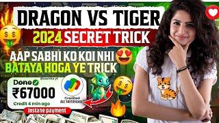 Dragon Vs Tiger Tricks | Dragon Vs Tiger Games Trick | Dragon Vs Tiger 2024 Best Winning Trick