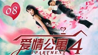 ENG SUB【愛情公寓四】 iPartment 4 第8集 非誠勿擾