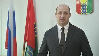 Поздравление мэра Братска Александра Дубровина с Днём Защитника Отечества