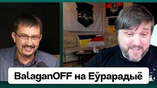 BalaganOFF: Лукашенко пригрозил Кремлю, Шабуцкий и Воскресенский, учения Запад-2025, дроны для ПКК