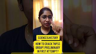 How to Clear Group 1 Exam in First Attempt? #tnpsc #group4 #shortstamil