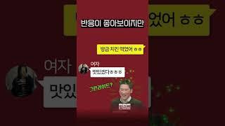 여자가 관심 없을 때 보내는 '카톡' ㅋㅋ모르면호구됨