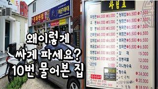 전메뉴 5,000원 39년전통 부산용당 선화반점 시키는거 마다 퀄리티 장난아니에요