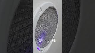 모르면 손해보는 여름 장마철 필수품! 미친 파괴력을 자랑한다! 당신의 편안한 여름을 선사해드립니다! #전자모기채  #전기기사 #모기 #모기채
