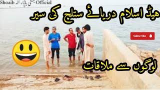 Hade Islam |River Satlujh Luddan, Dist Vehari |Meet With Peoples 