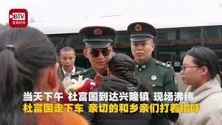 “扫雷英雄”杜富国回家过年 80岁奶奶拉着孙子的断臂走进家门