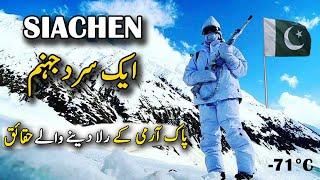 Pakistan army Soldiers Life in Siachen || Glacier Siachen Glacier Pak Army Duty