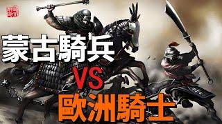 衝擊力之王！蒙古軍隊真的只會騎射？冷兵器時代的坦克，極品重甲強度勝過歐洲騎士