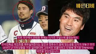 스포츠중계 빠른티비 국대출신 전직 야구선수 오재원 마약혐의 체포