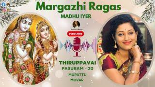 Mupattu Muvar | #thiruppavai #pasuram 20 | By #madhuiyer #margazhi #andal #carnaticmusic