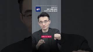 로봇 다음으로 삼성이 이 주식 M&A 할 겁니다 #shorts #염승환