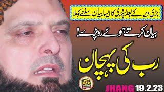 Molana Qari Yousaf pasrori, Rab ki Pechan,New Bayan 2023,Jhang, MAKKAH CD CENTER