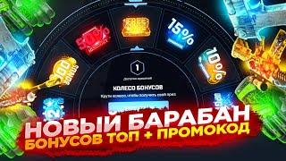 MYCSGO NET - ПРОМОКОД на 35% - BUST I БАРАБАН БОНУСОВ ТОП на МАЙКСГО 2021!