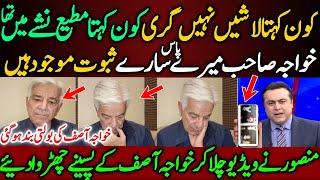 Kawaja Asif Ki Shadeed Chitrool |Imran khan  | pti protest d chowk | pti protest | gen Faiz hameed