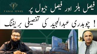 Ch Abdul Majeed's Detail breifing about faisal jewel and faisal hills | Faisal Hills Taxila