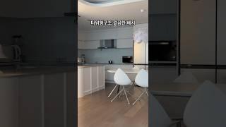 타워형구조 깔끔한 배치 #홈스타일링 #홈디자인 #룸투어 #interior #인테리어 #interiordesign