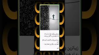سخن زیبای اشو در مورد در لحظه بودن. #خداشناسی #شکر_گزاری #دانستنی #انگیزه #انرژی #تغییر #معنوی #خدا