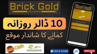 Brick gold earning app | New usdt earning app | Brick gold mining | Brick gold withdraw