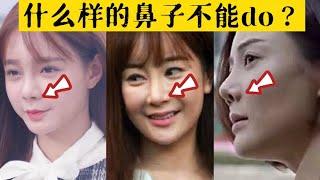 【韩国整容】什么样的鼻子千万不能做？