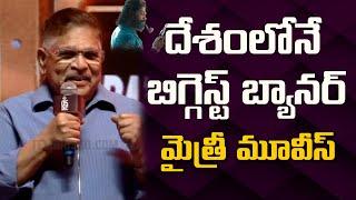 Allu Aravind Speech at Pushpa's WILDFIRE JATHARA| Telugu360 Digital