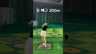 드라이버 부드럽게 200m #golf #골프스윙 비거리는 힘이 아니라 속도 