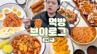 근데 살이 쪘잖아? 그냥 안쪘다고 생각하면 돼 먹방 브이로그 (국물두루치기 불닭볶음면 빵 디저트 비빔면 집밥) | Mukbang Korean Food